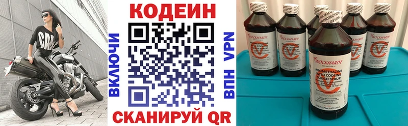 продажа наркотиков  площадка телеграм  Codein Purple Drank  Грозный 
