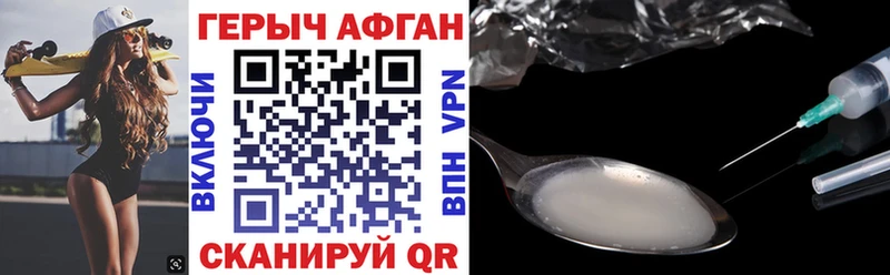 Героин герыч Грозный