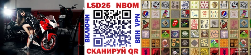 Марки 25I-NBOMe 1500мкг  Грозный 